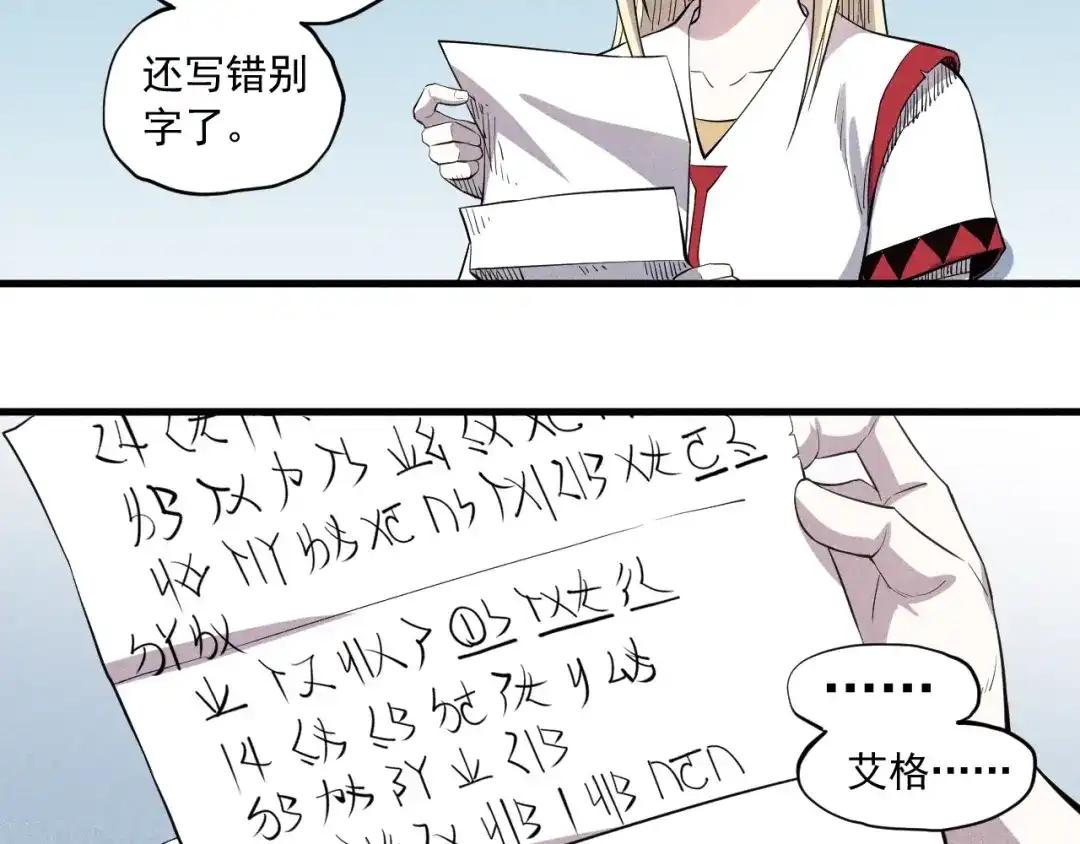 愤怒的撒切尔 第37话 悲剧的基石 第36页
