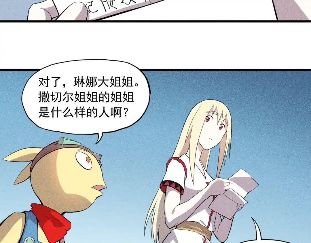 愤怒的撒切尔 第37话 悲剧的基石 第37页