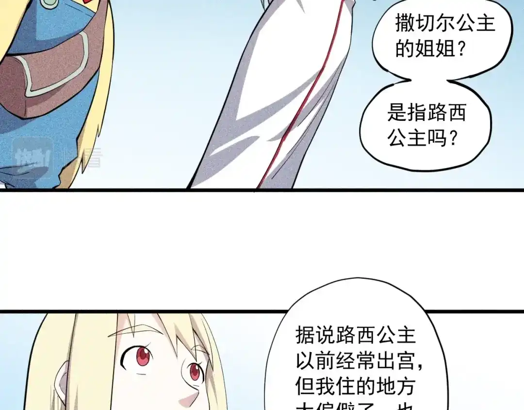 愤怒的撒切尔 第37话 悲剧的基石 第38页
