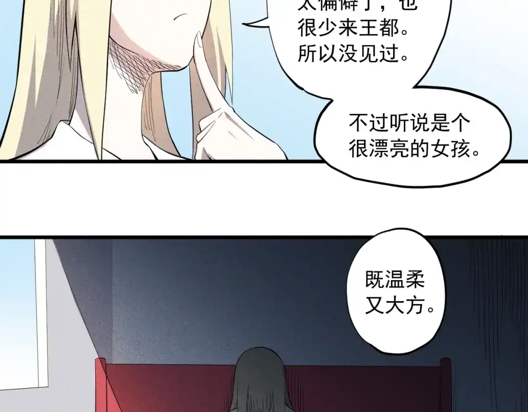 愤怒的撒切尔 第37话 悲剧的基石 第39页