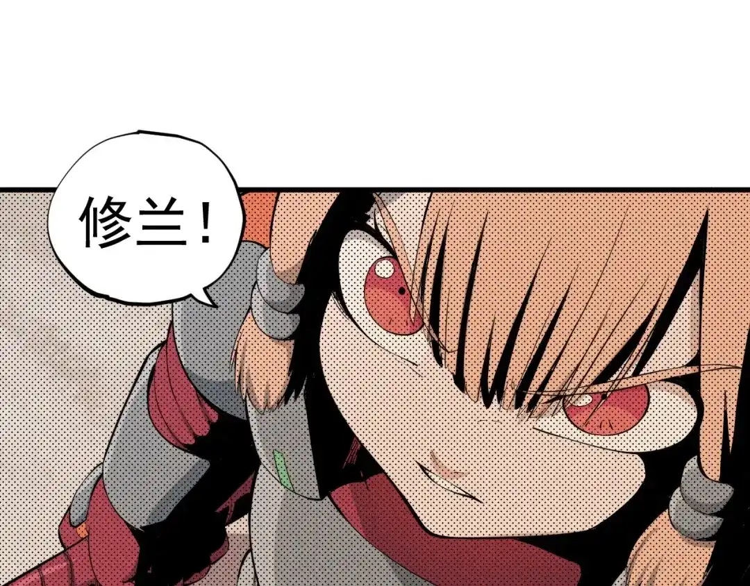 愤怒的撒切尔 第37话 悲剧的基石 第4页