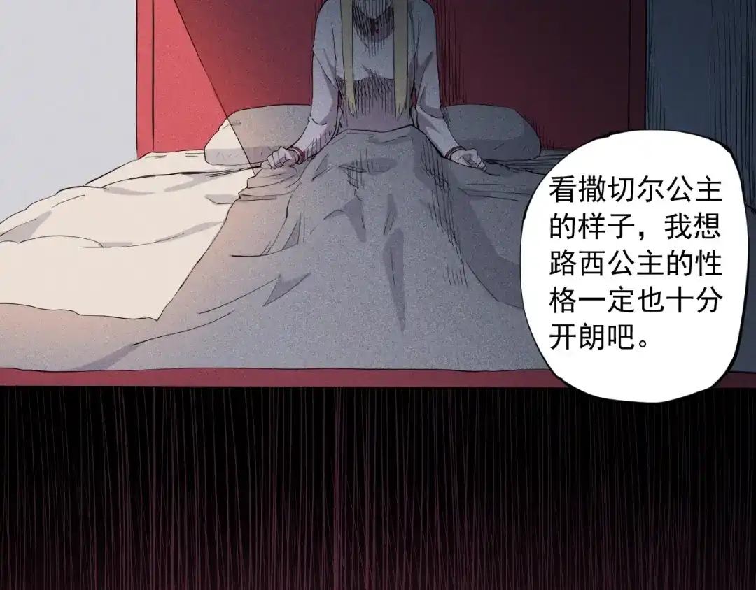 愤怒的撒切尔 第37话 悲剧的基石 第40页