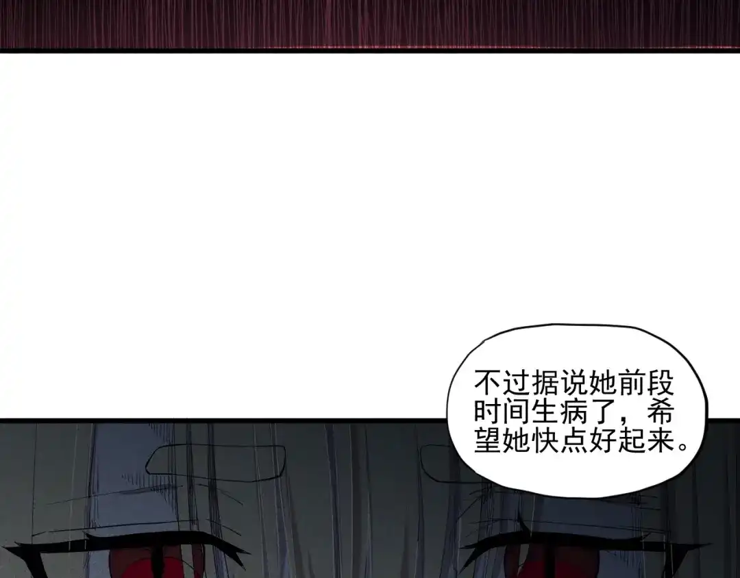 愤怒的撒切尔 第37话 悲剧的基石 第41页
