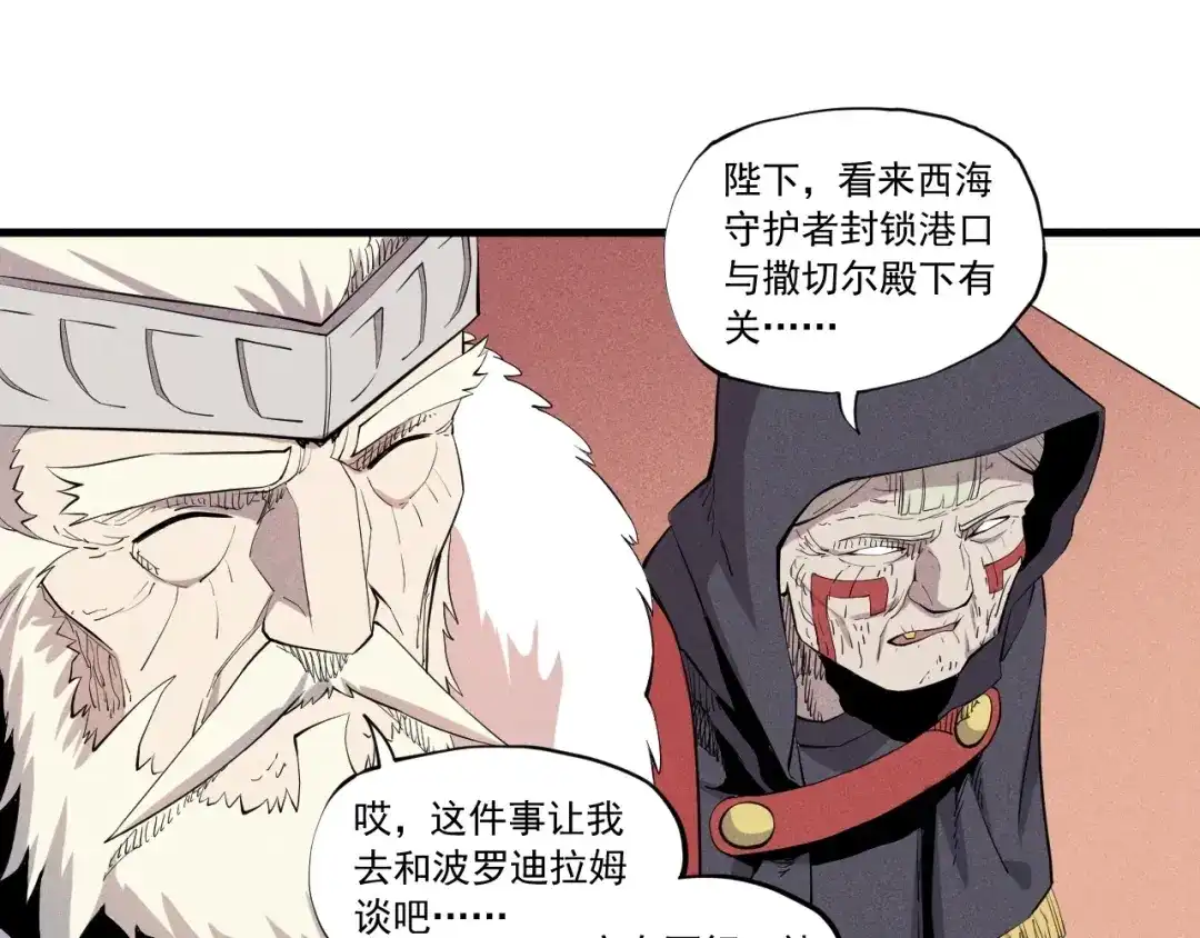 愤怒的撒切尔 第37话 悲剧的基石 第44页