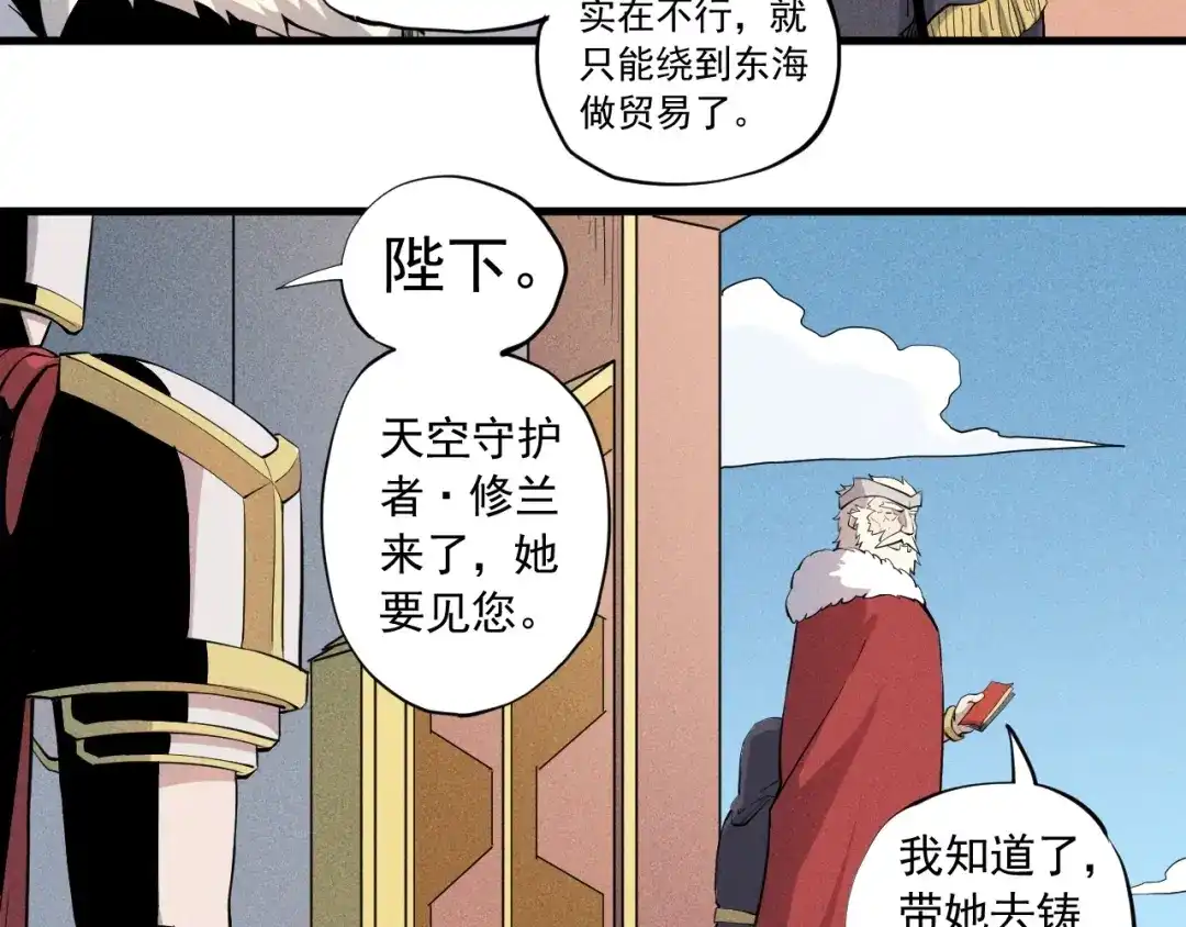 愤怒的撒切尔 第37话 悲剧的基石 第45页