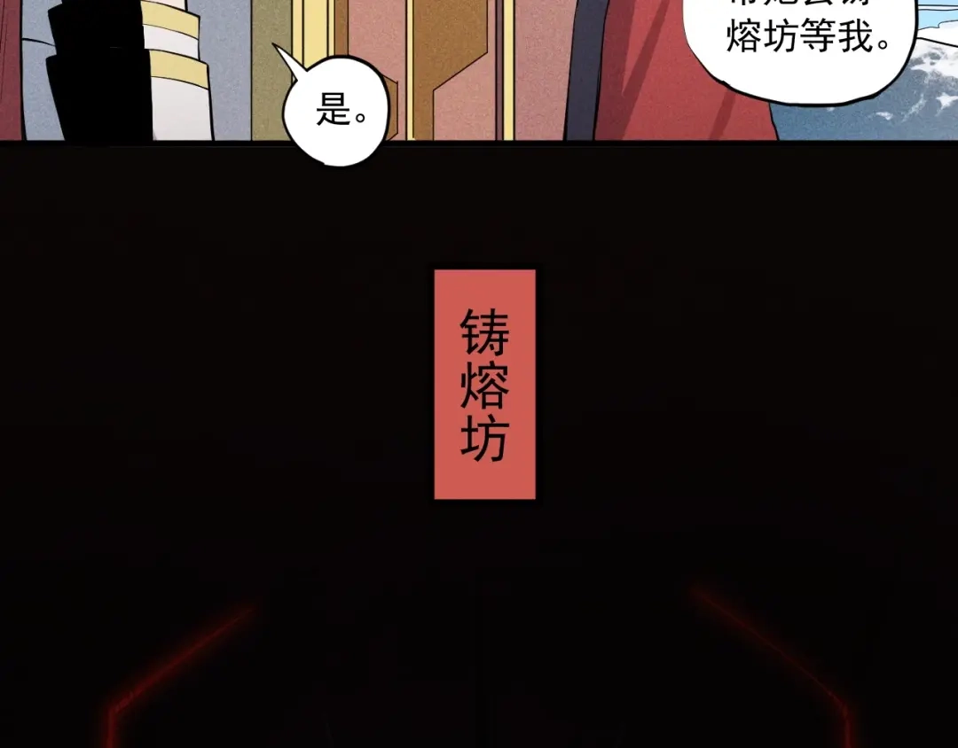 愤怒的撒切尔 第37话 悲剧的基石 第46页