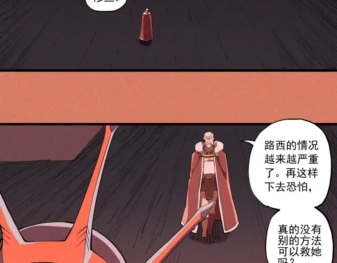 愤怒的撒切尔 第37话 悲剧的基石 第49页