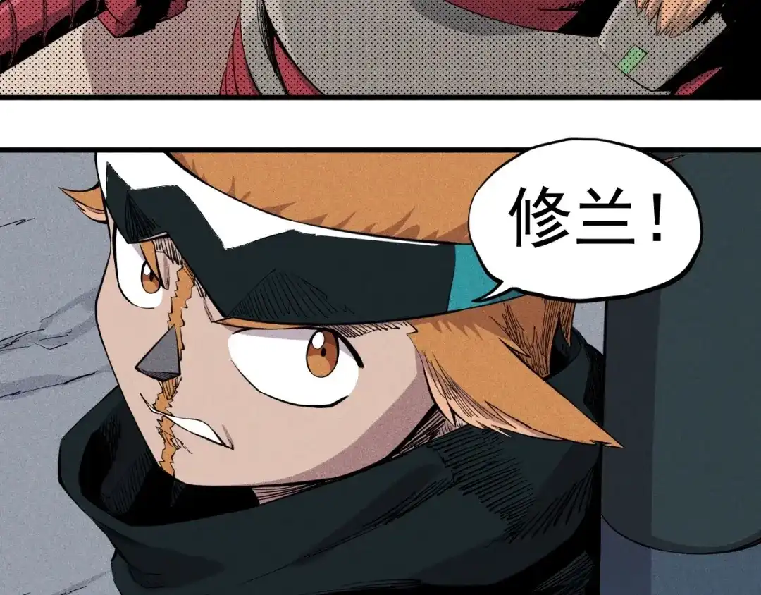愤怒的撒切尔 第37话 悲剧的基石 第5页