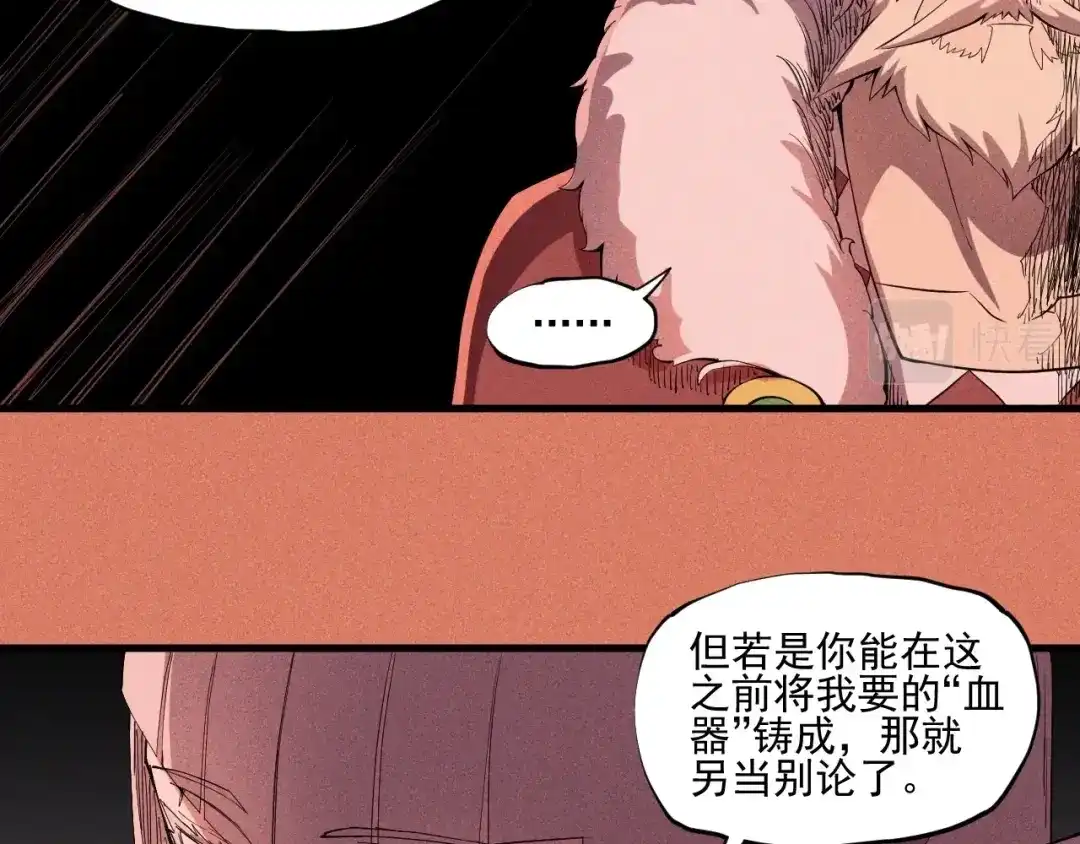 愤怒的撒切尔 第37话 悲剧的基石 第52页