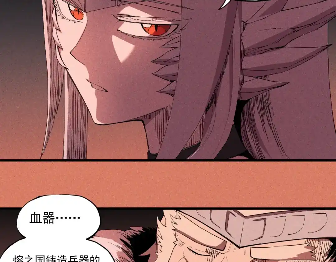 愤怒的撒切尔 第37话 悲剧的基石 第53页