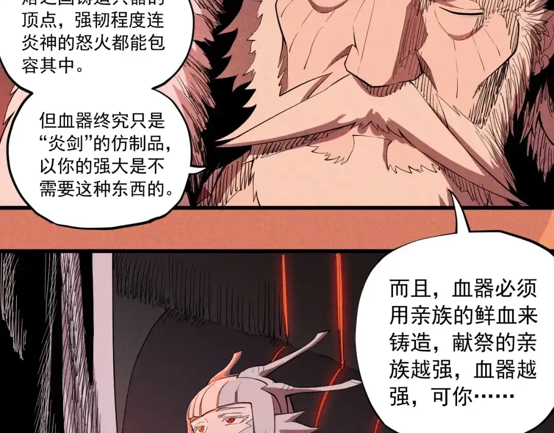 愤怒的撒切尔 第37话 悲剧的基石 第54页
