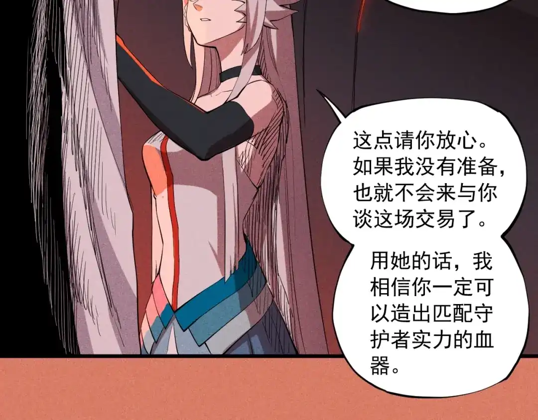 愤怒的撒切尔 第37话 悲剧的基石 第55页