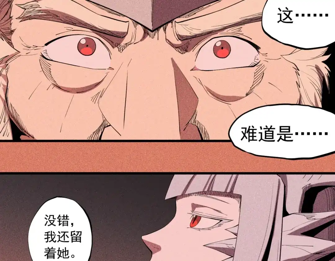 愤怒的撒切尔 第37话 悲剧的基石 第57页
