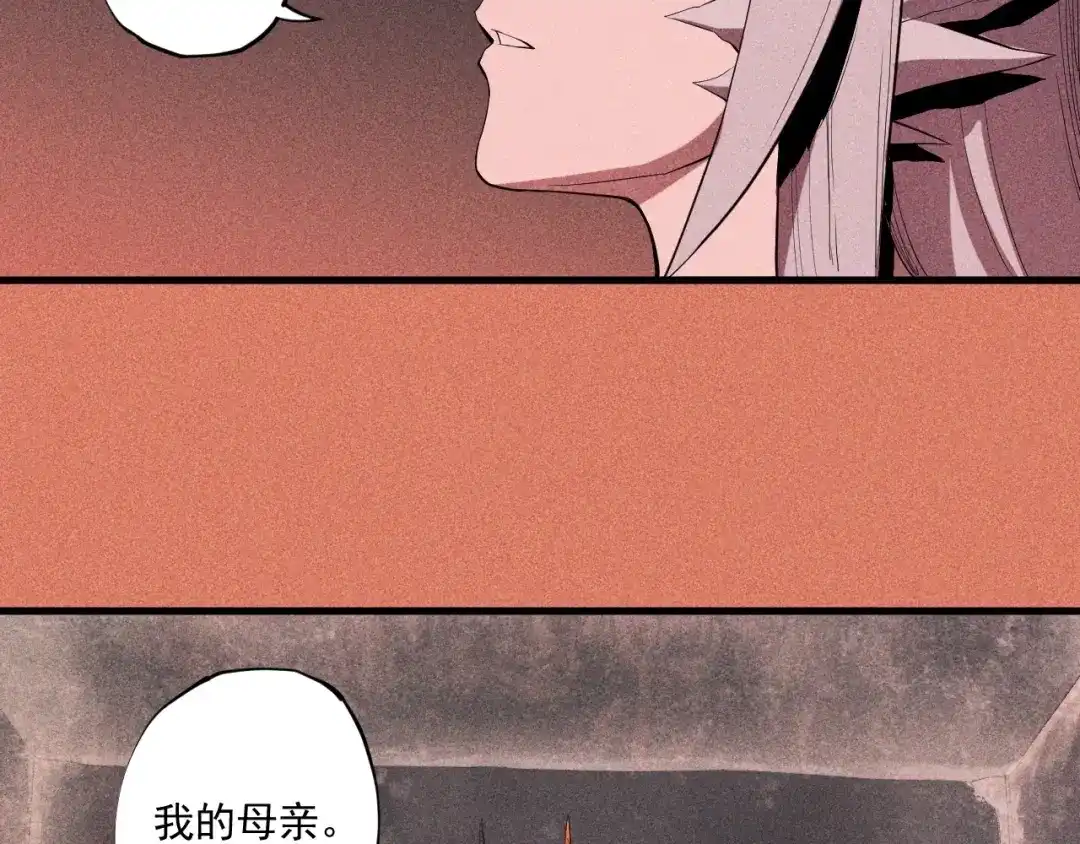 愤怒的撒切尔 第37话 悲剧的基石 第58页
