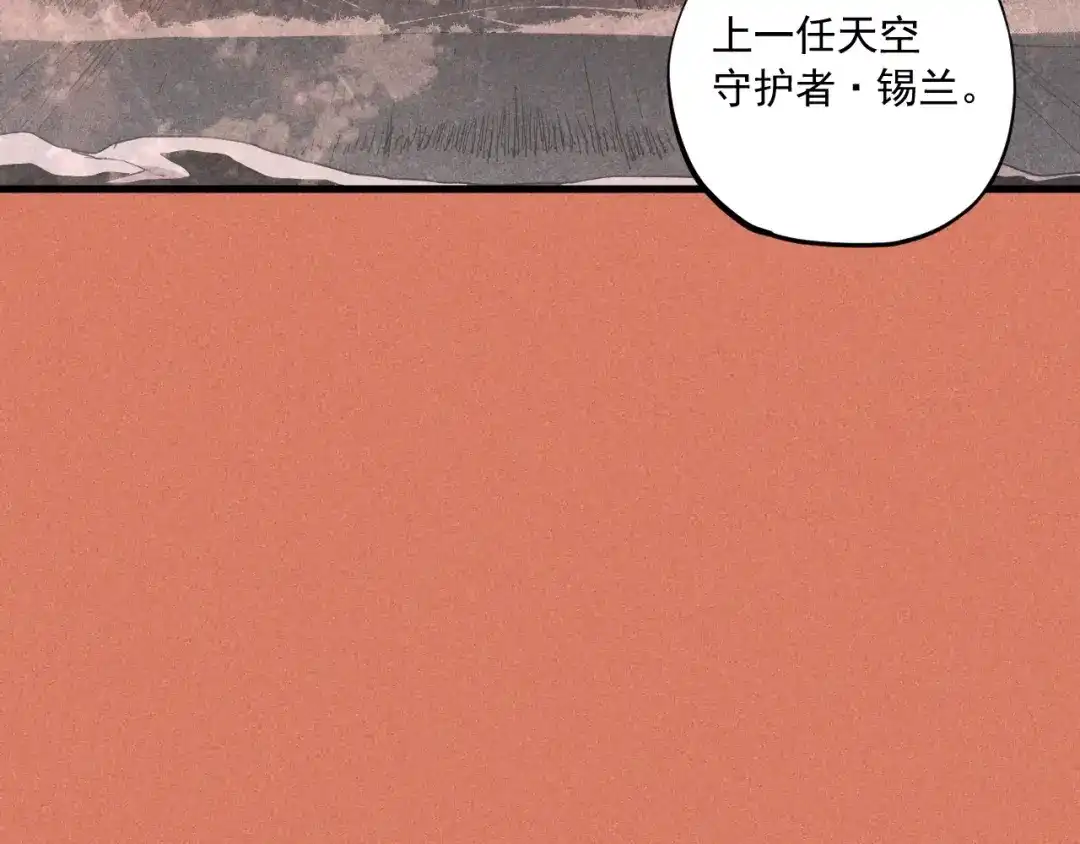 愤怒的撒切尔 第37话 悲剧的基石 第61页