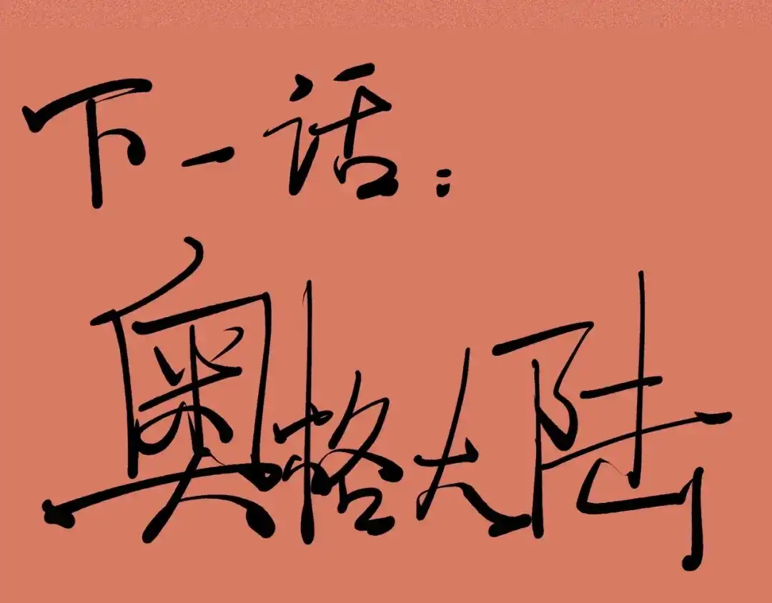 愤怒的撒切尔 第37话 悲剧的基石 第62页