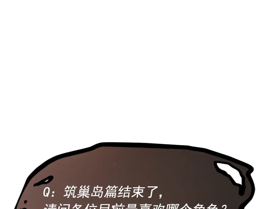 愤怒的撒切尔 第37话 悲剧的基石 第64页