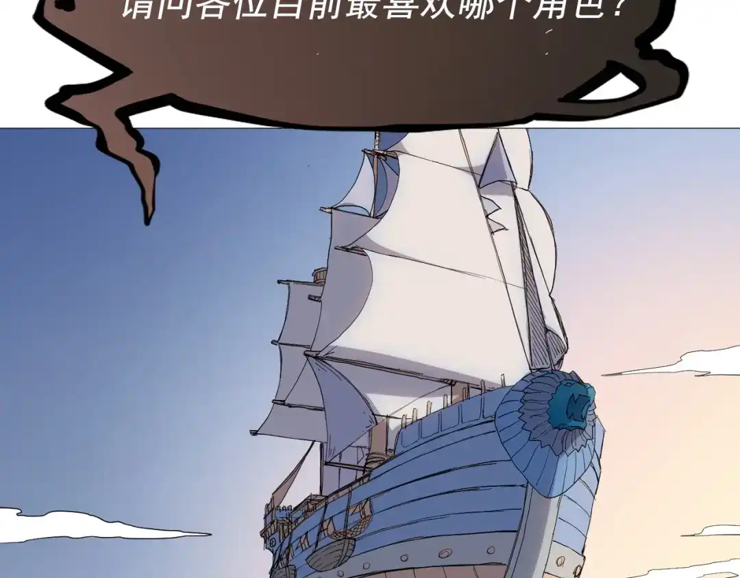 愤怒的撒切尔 第37话 悲剧的基石 第65页