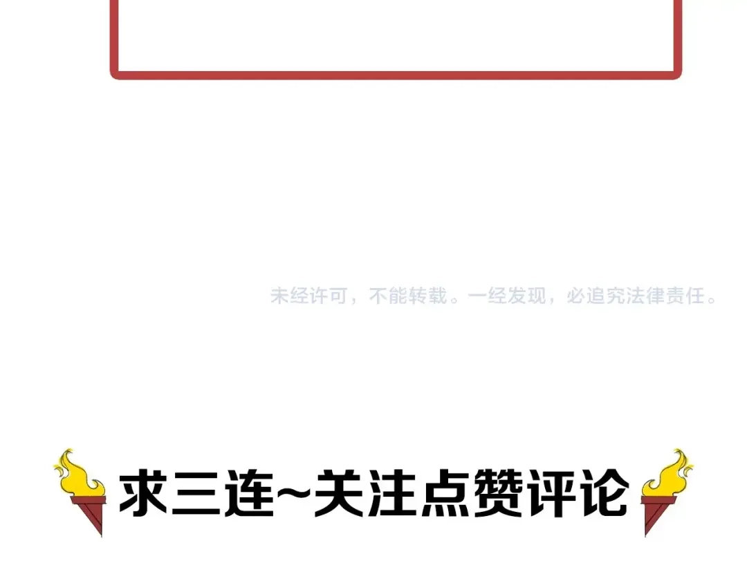 愤怒的撒切尔 第37话 悲剧的基石 第67页