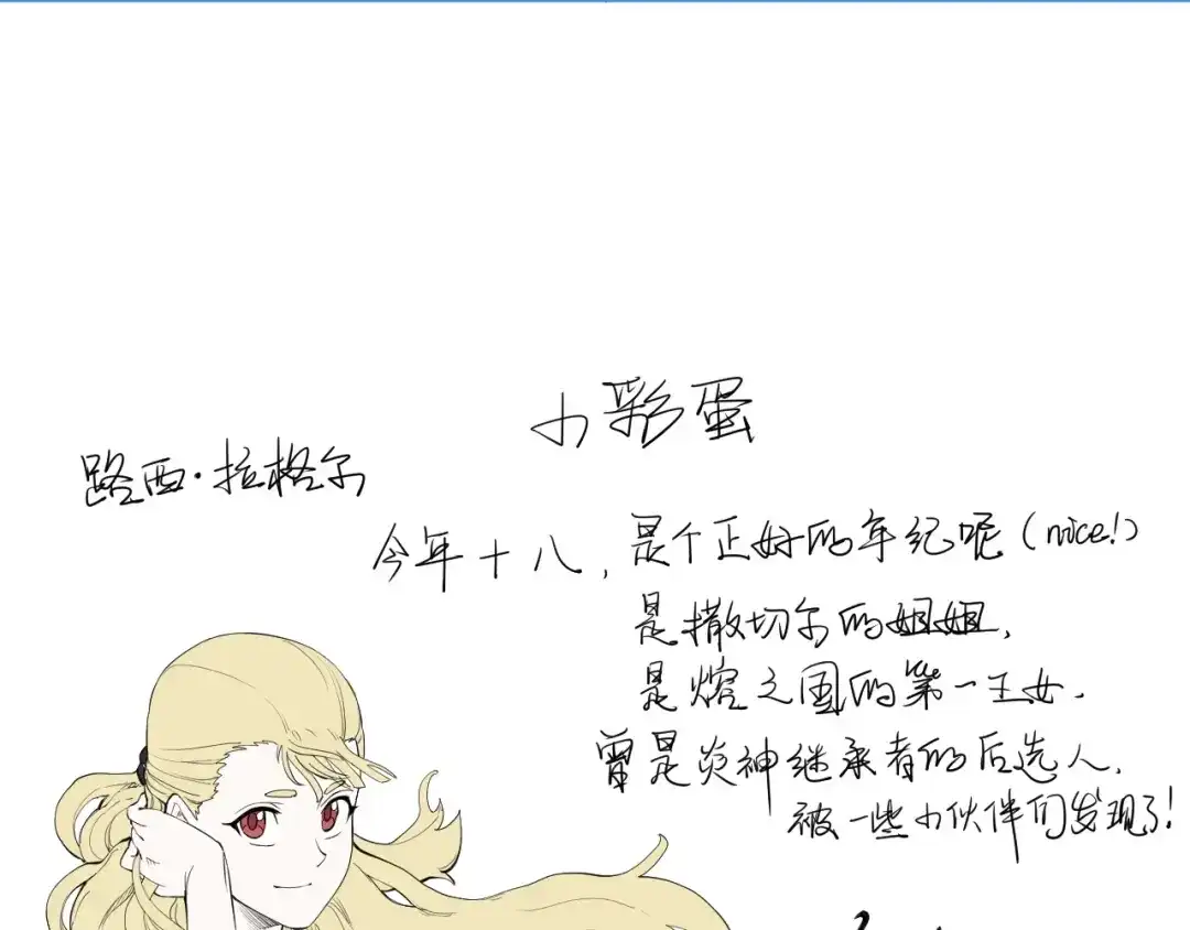 愤怒的撒切尔 第2话 火苗 第106页