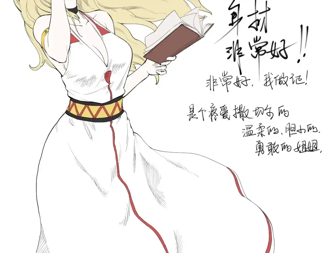 愤怒的撒切尔 第2话 火苗 第107页