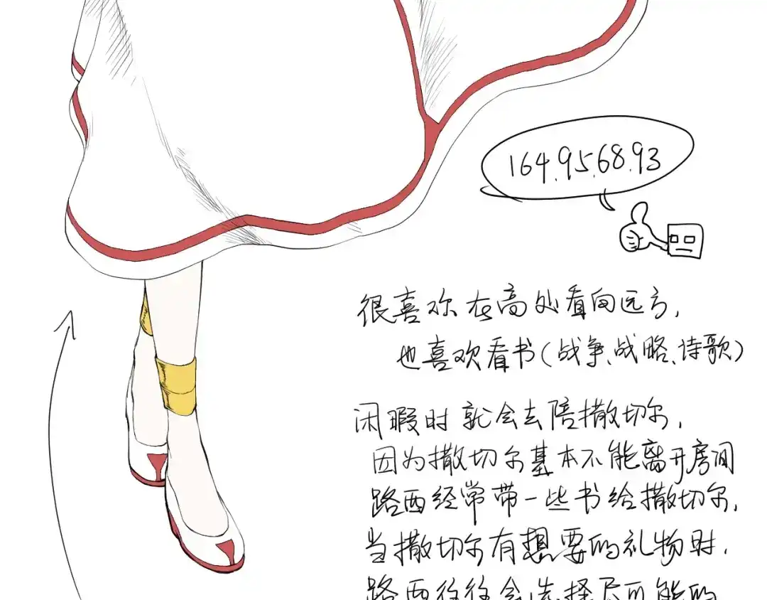 愤怒的撒切尔 第2话 火苗 第108页