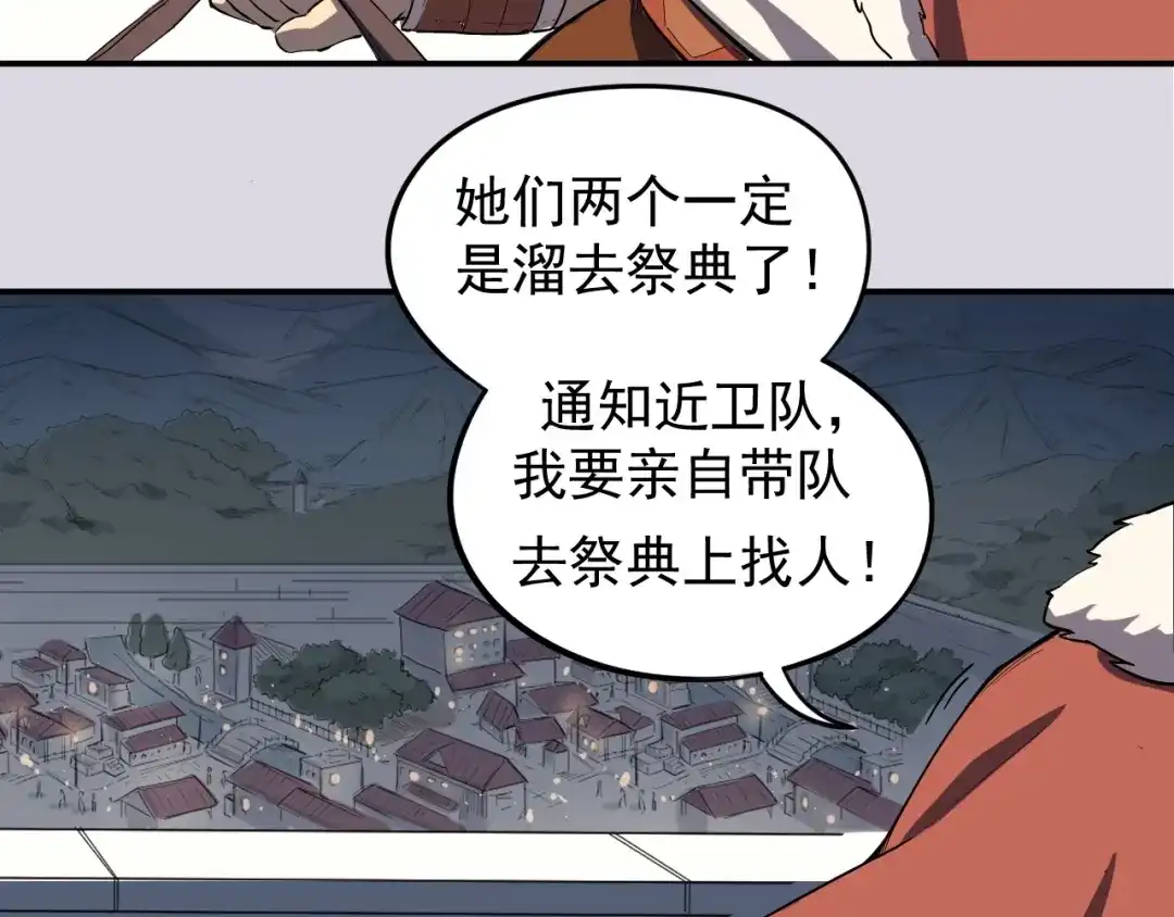 愤怒的撒切尔 第2话 火苗 第11页