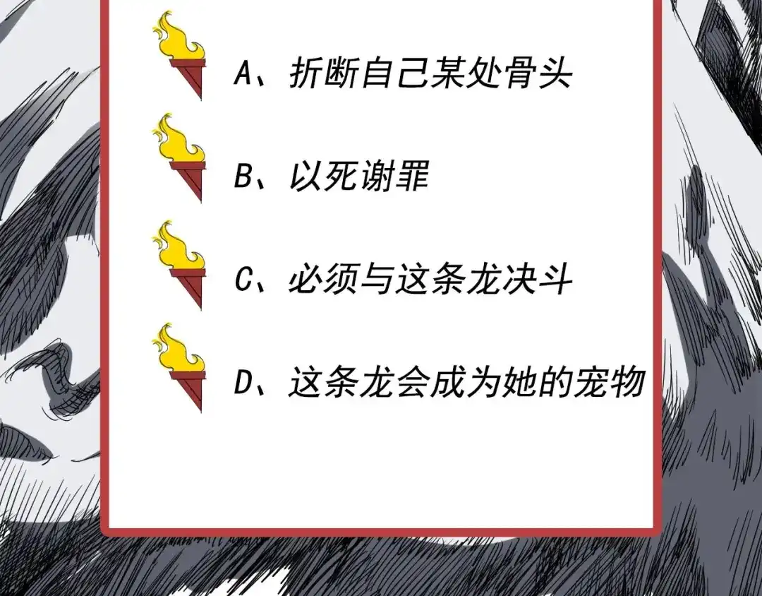 愤怒的撒切尔 第2话 火苗 第113页
