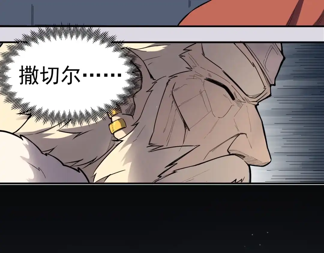 愤怒的撒切尔 第2话 火苗 第12页
