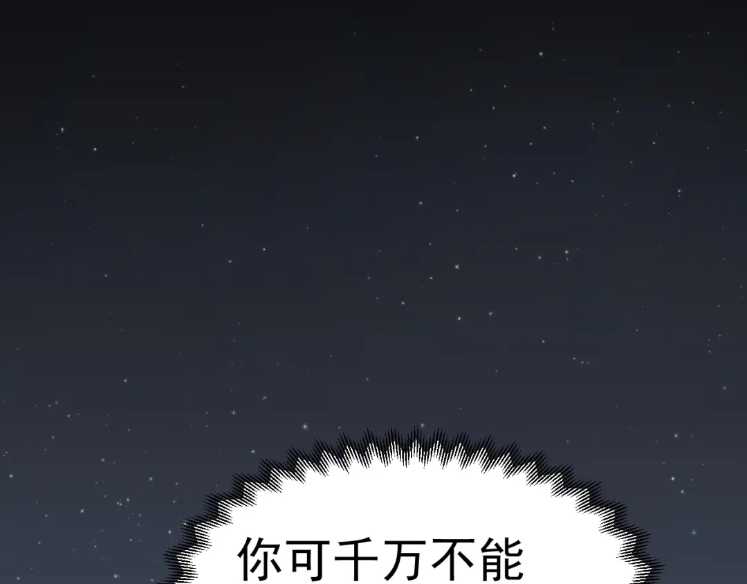愤怒的撒切尔 第2话 火苗 第13页