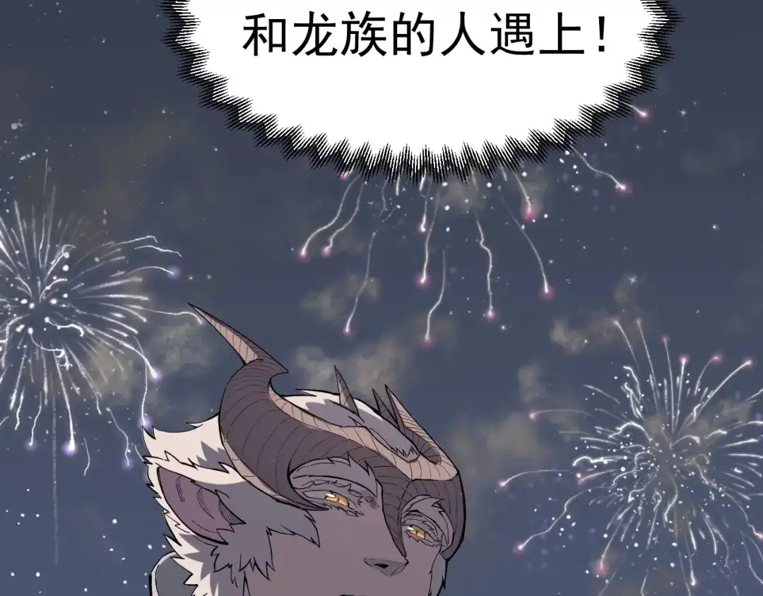 愤怒的撒切尔 第2话 火苗 第14页