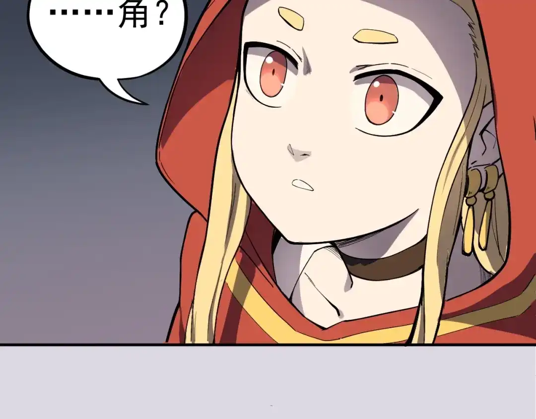 愤怒的撒切尔 第2话 火苗 第16页