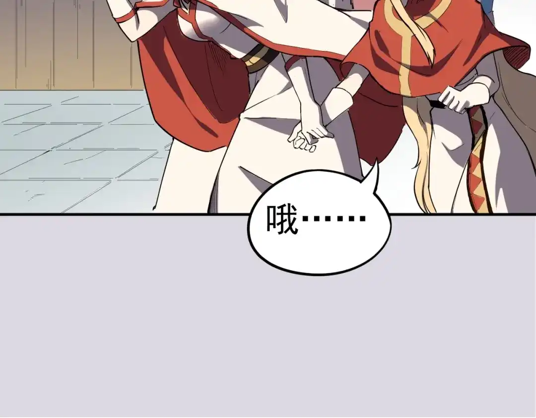 愤怒的撒切尔 第2话 火苗 第18页