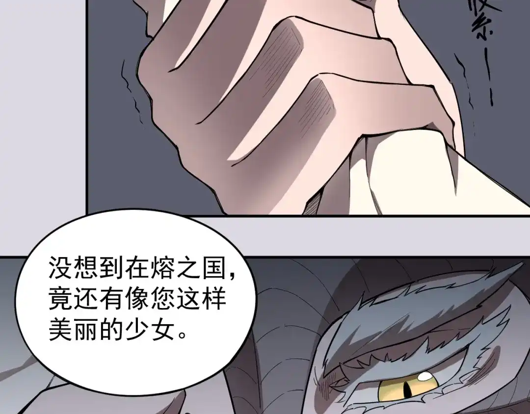 愤怒的撒切尔 第2话 火苗 第22页