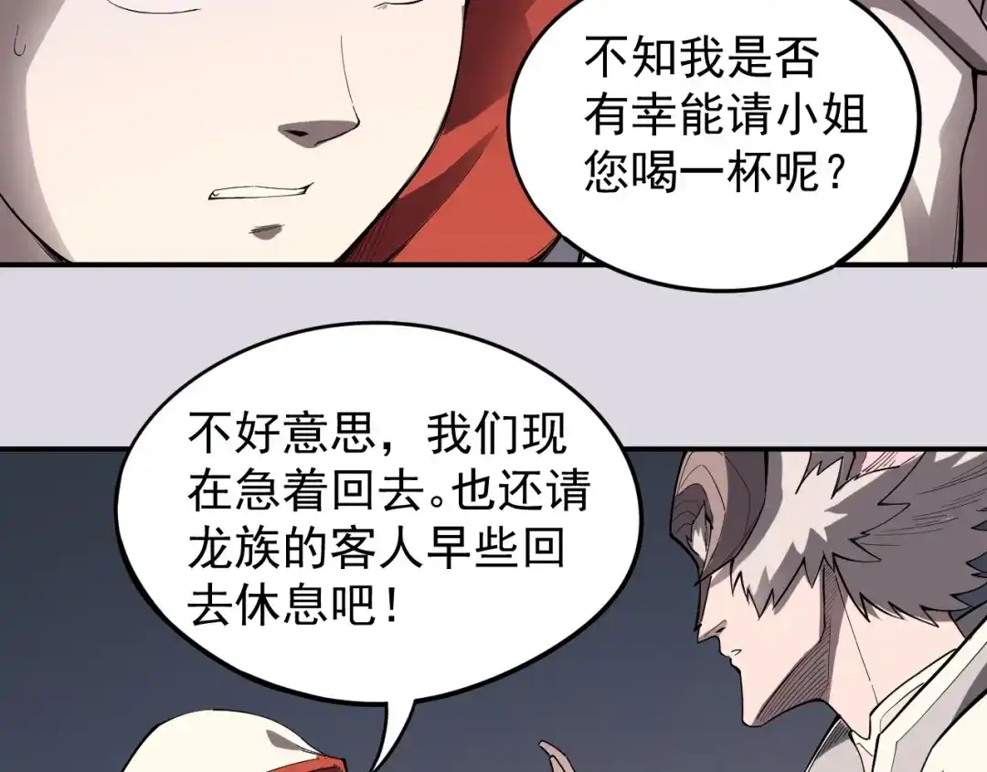 愤怒的撒切尔 第2话 火苗 第24页