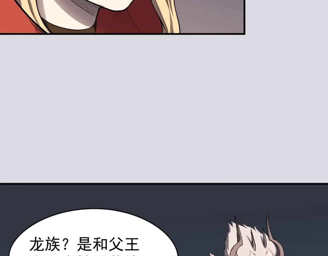 愤怒的撒切尔 第2话 火苗 第27页
