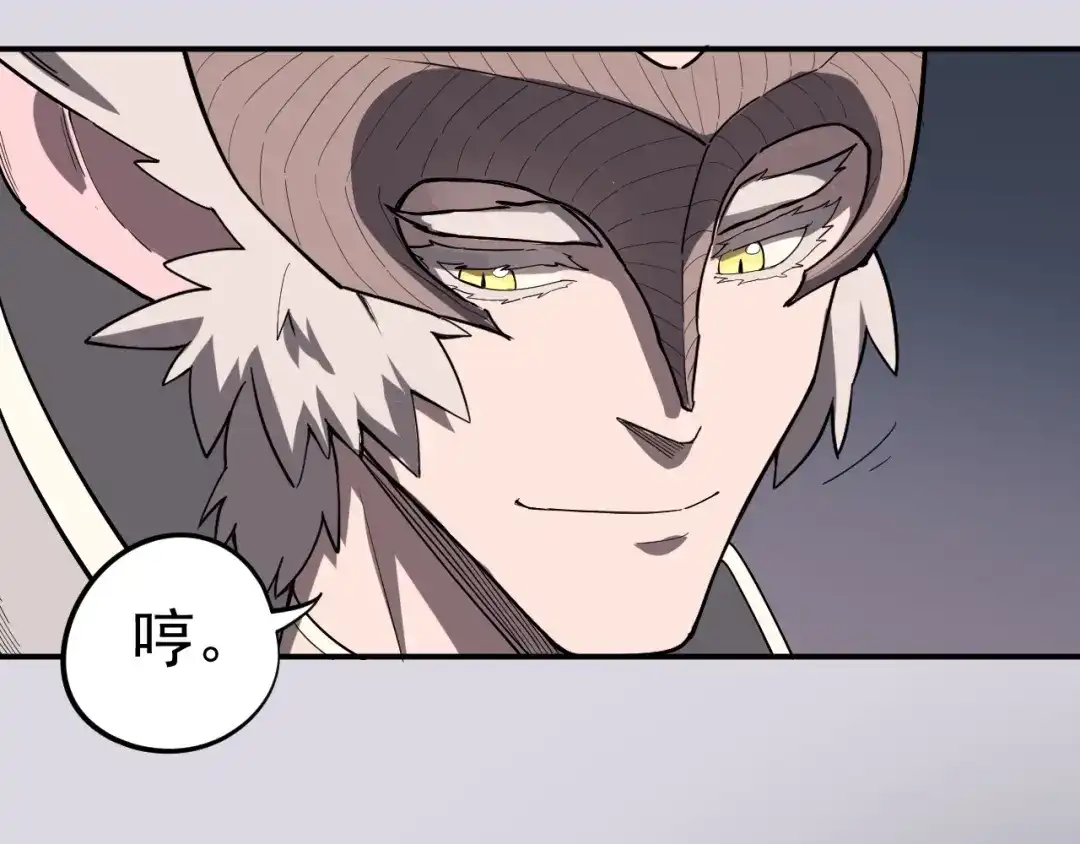 愤怒的撒切尔 第2话 火苗 第30页