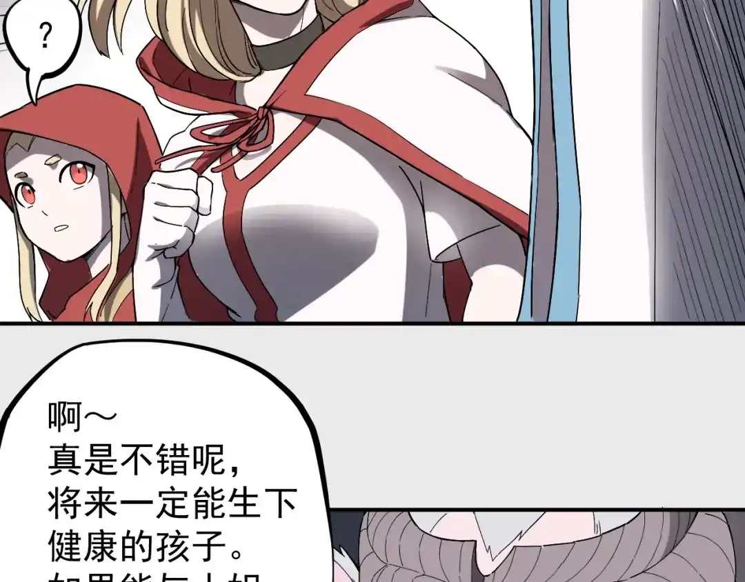愤怒的撒切尔 第2话 火苗 第37页