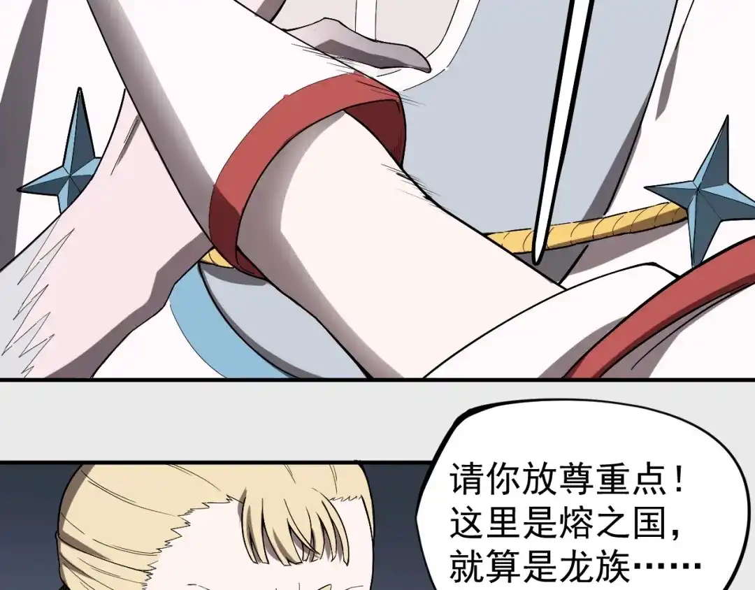 愤怒的撒切尔 第2话 火苗 第40页