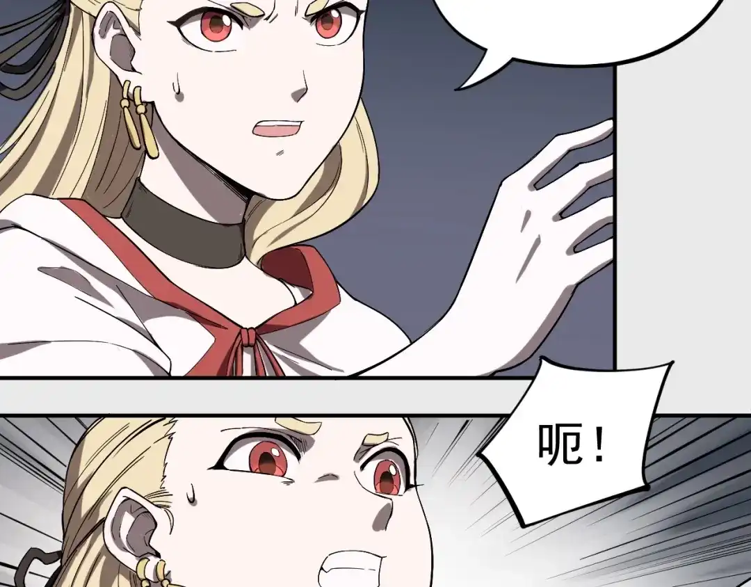 愤怒的撒切尔 第2话 火苗 第41页