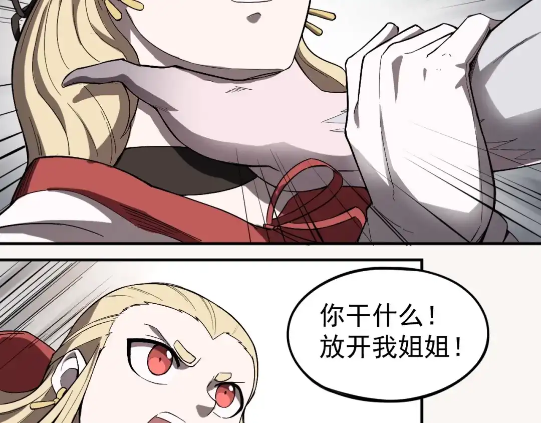 愤怒的撒切尔 第2话 火苗 第42页