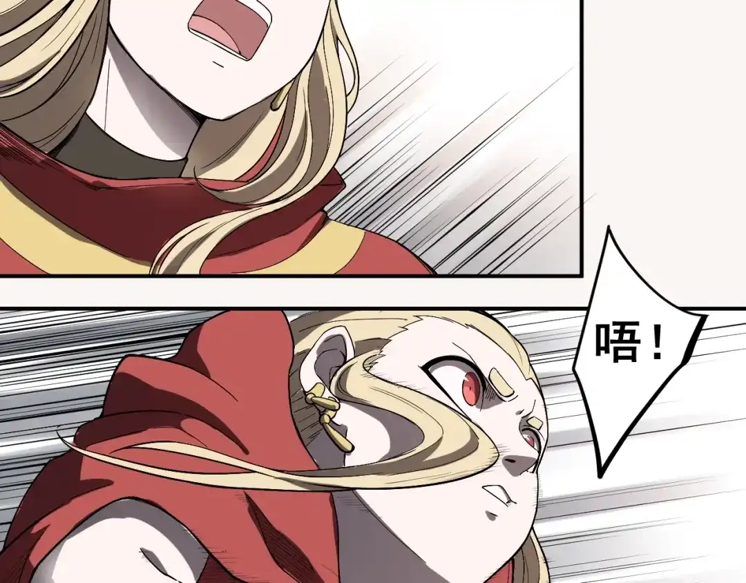 愤怒的撒切尔 第2话 火苗 第43页