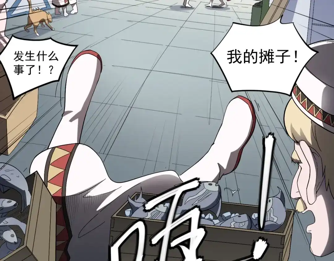 愤怒的撒切尔 第2话 火苗 第45页