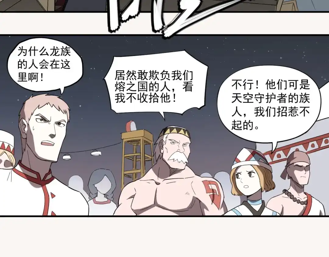 愤怒的撒切尔 第2话 火苗 第46页