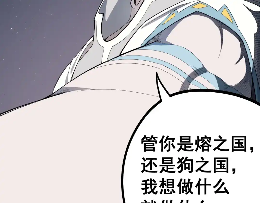 愤怒的撒切尔 第2话 火苗 第49页
