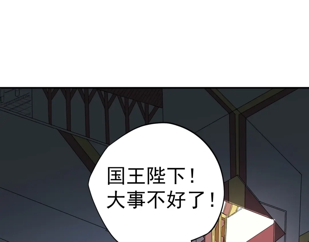 愤怒的撒切尔 第2话 火苗 第5页