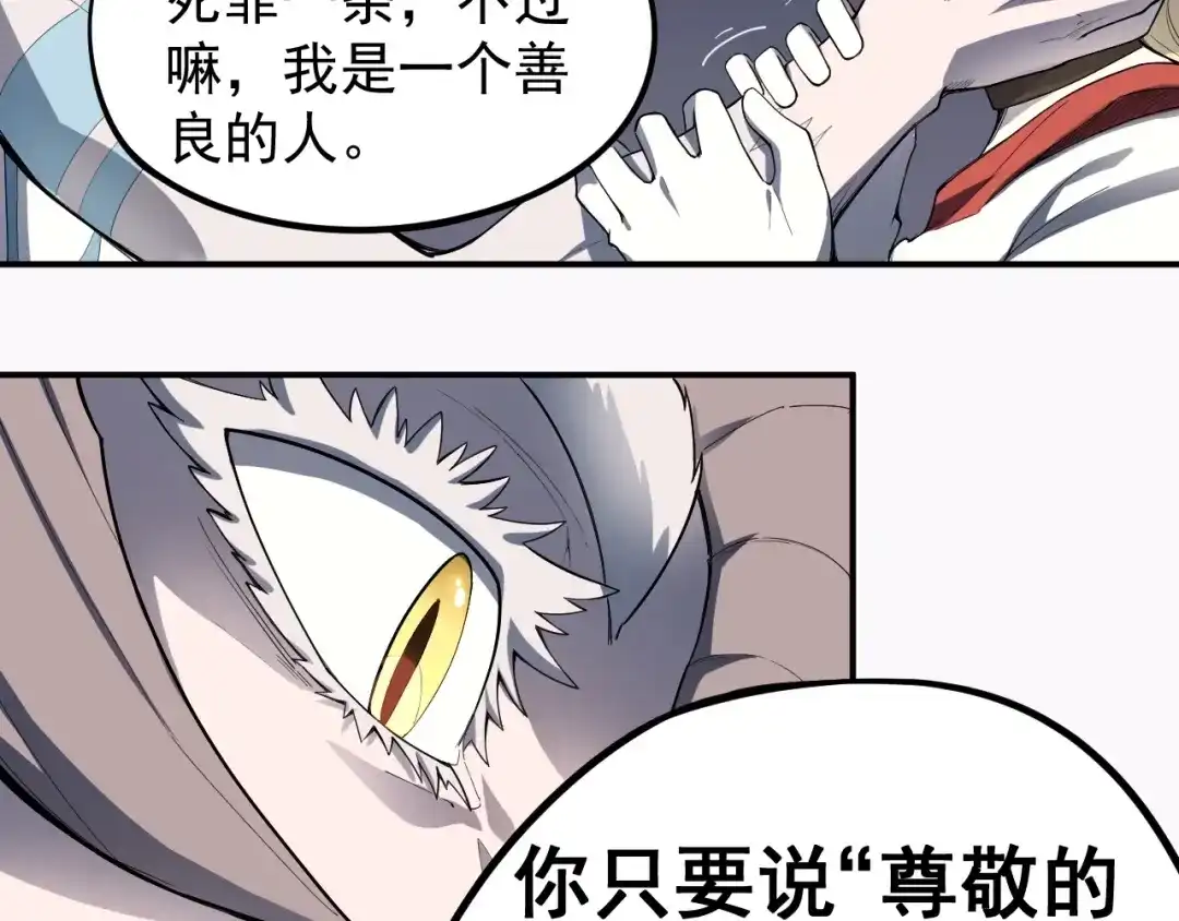 愤怒的撒切尔 第2话 火苗 第51页