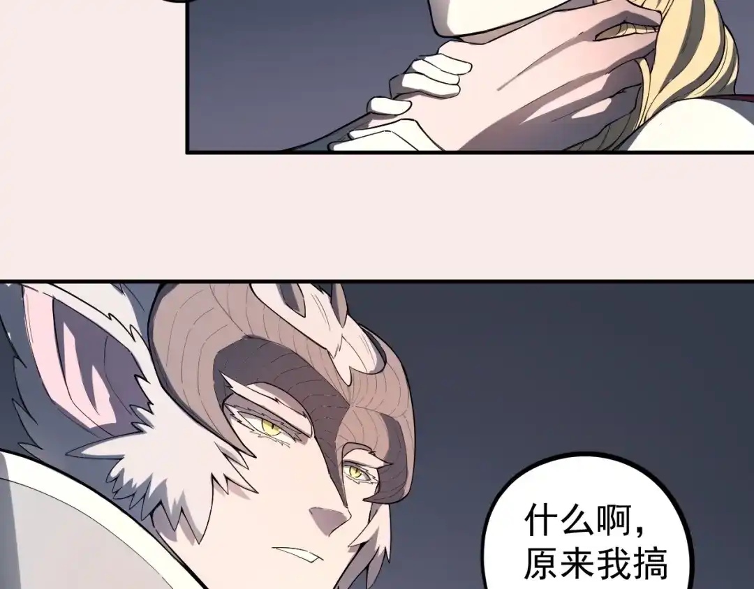 愤怒的撒切尔 第2话 火苗 第58页