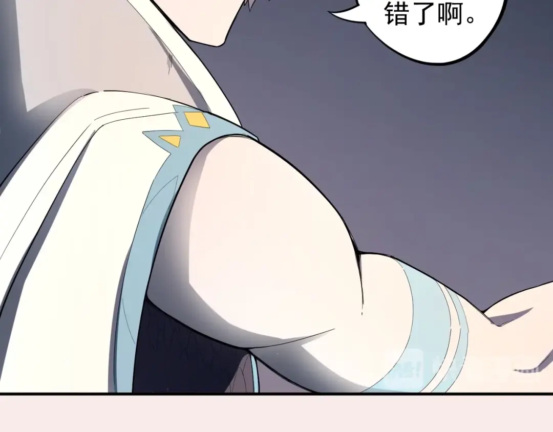愤怒的撒切尔 第2话 火苗 第59页