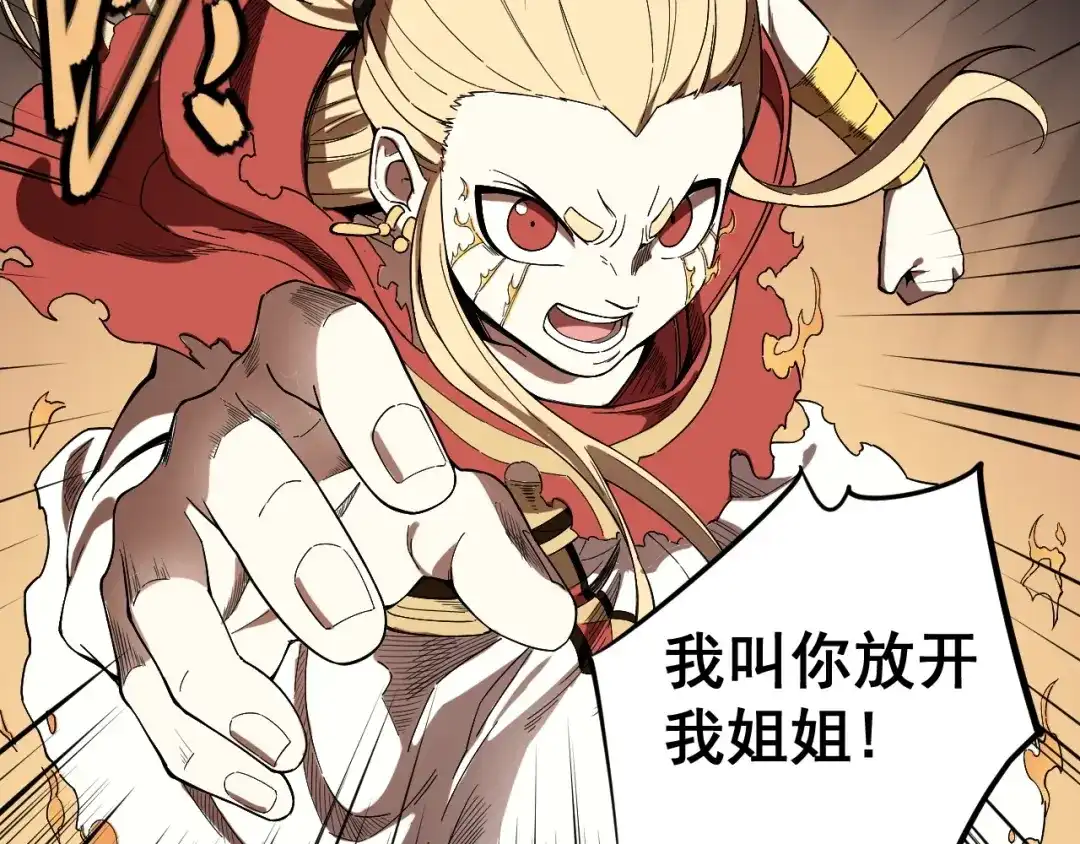 愤怒的撒切尔 第2话 火苗 第62页